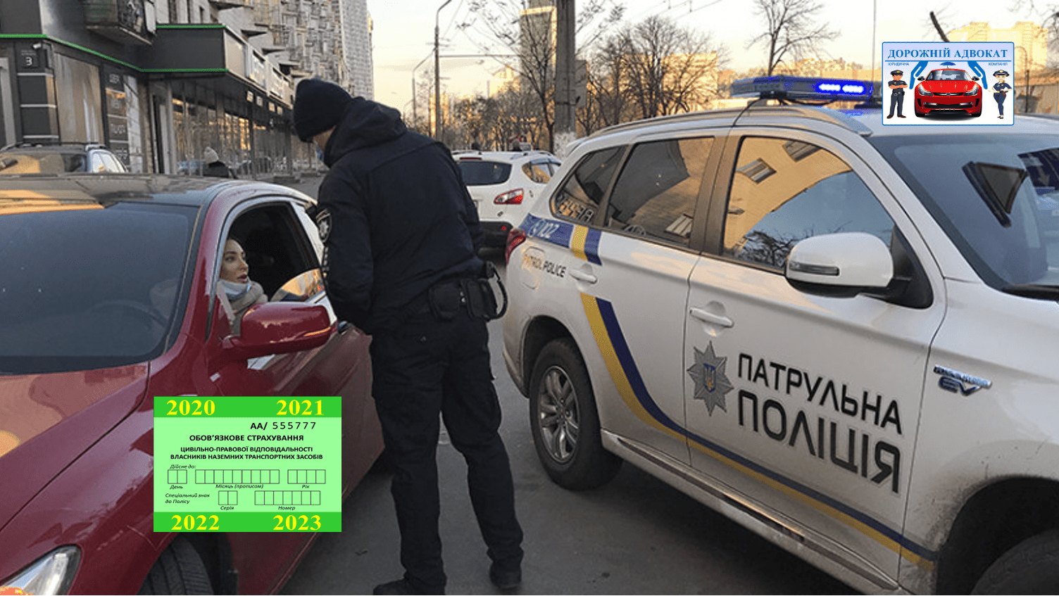 Адвокат пояснює два випадки пред'явлення автоцивілки