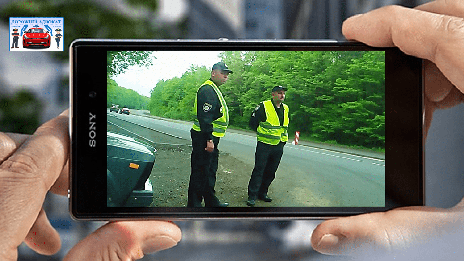 службове посвідчення інспектора поліцейського фото відео фіксація