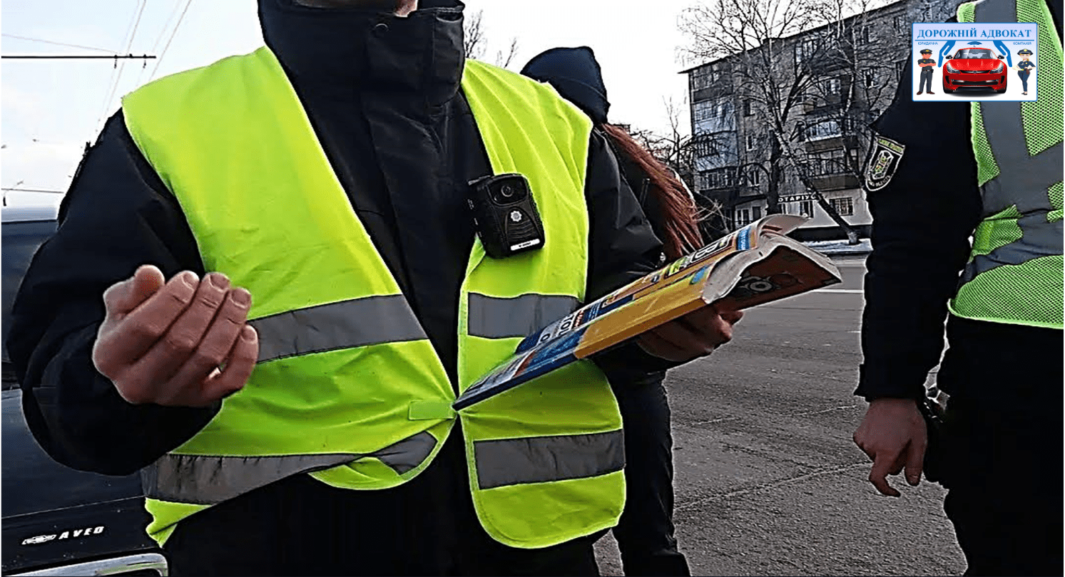 Адвокат про передачу посвідчення водія поліцейському в руки
