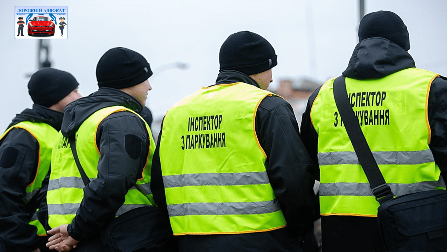 Адвокат про евакуацію автомобіля поліцією
