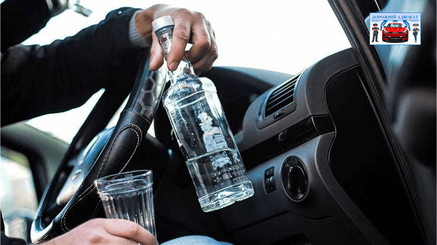 алкоголь після ДТП штраф позбавлення права керування