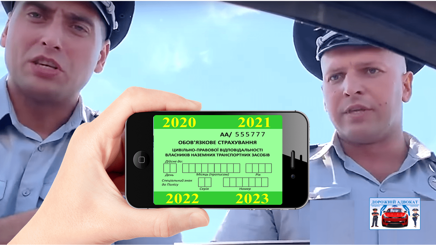 Штраф за телефон 2023
