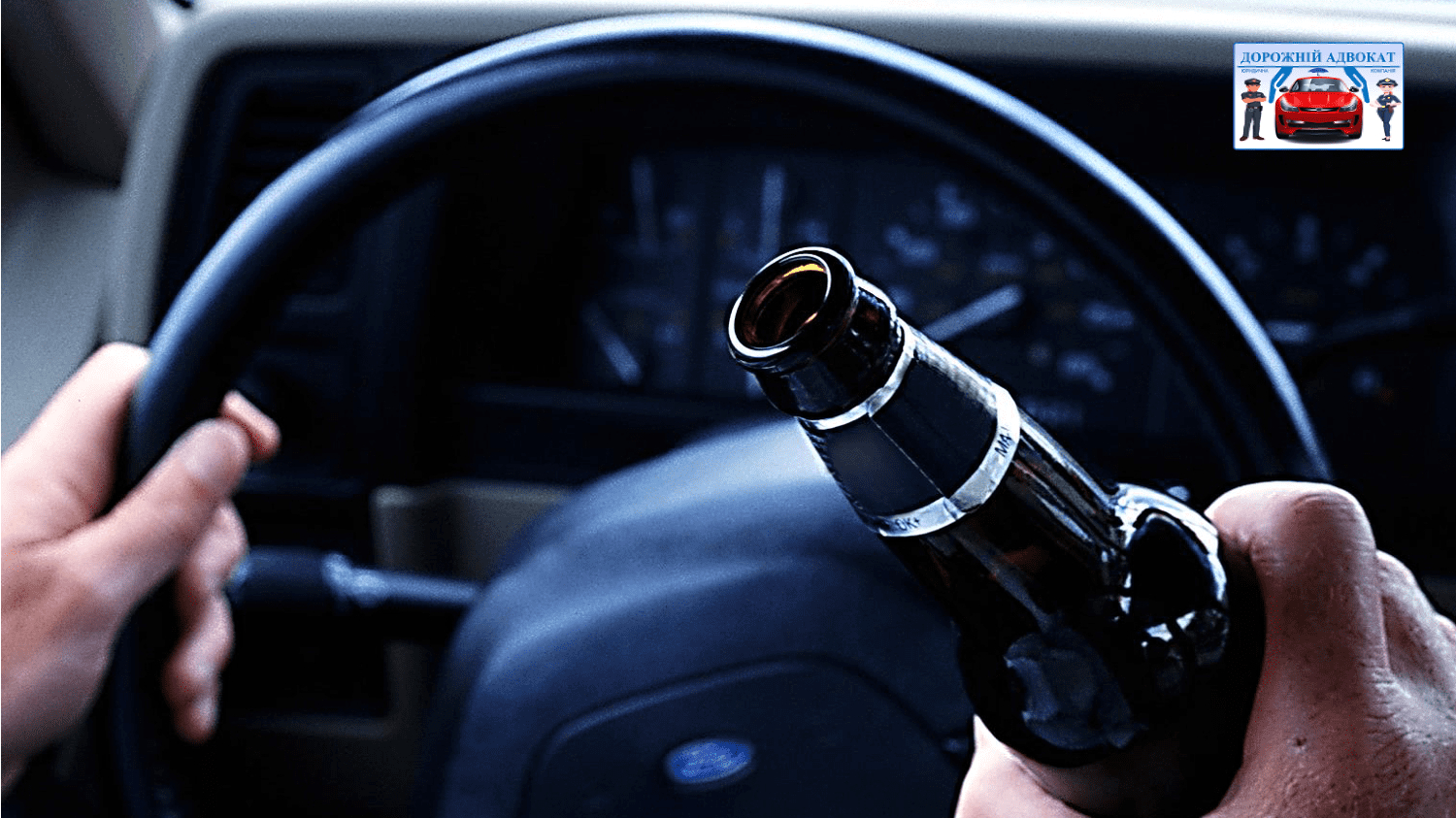 Адвокат про кримінальну відповідальність за алкогольне сп'яніння