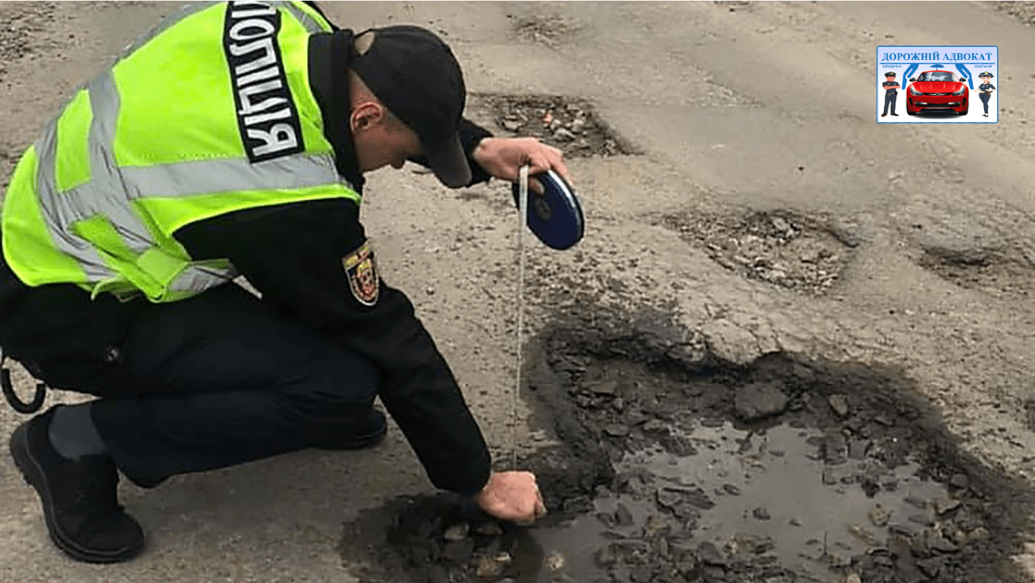Адвокат про штрафи за ями на дорозі