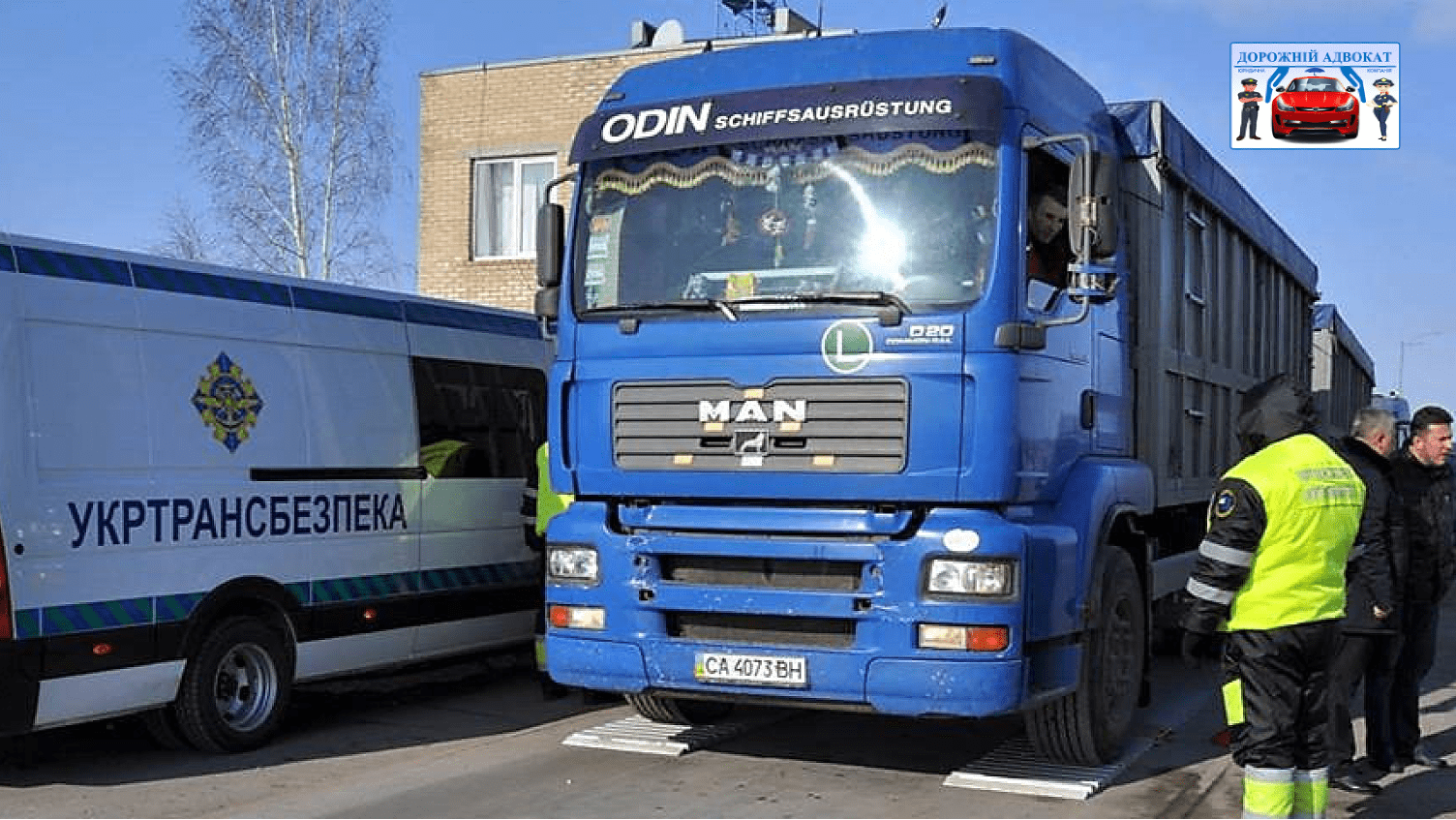 Адвокат про перелік документів на ваговому контролі