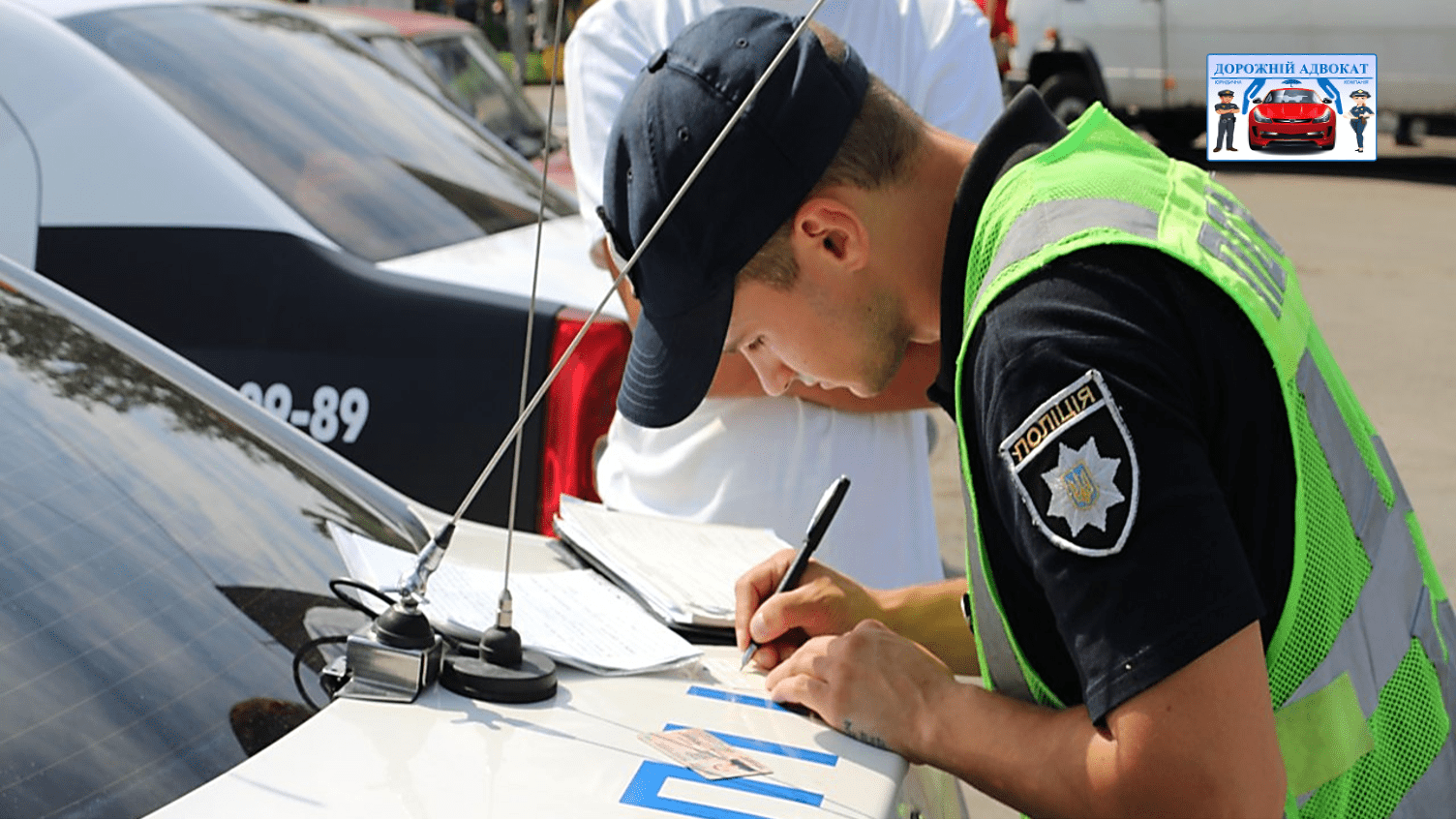 Адвокат про штраф за аварійку при зупинці