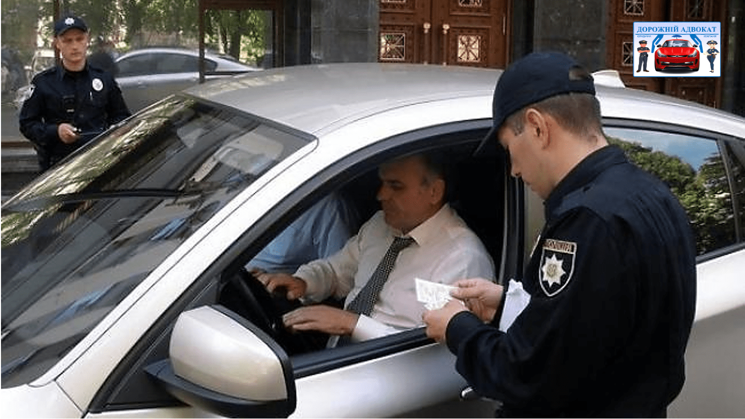 Адвокат про нові правила поведінки водія при зупинці