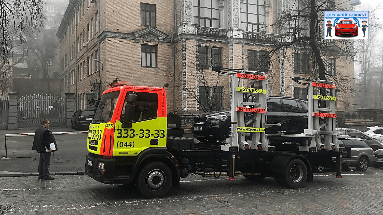 адвокат эвакуация авто инспектор парковка