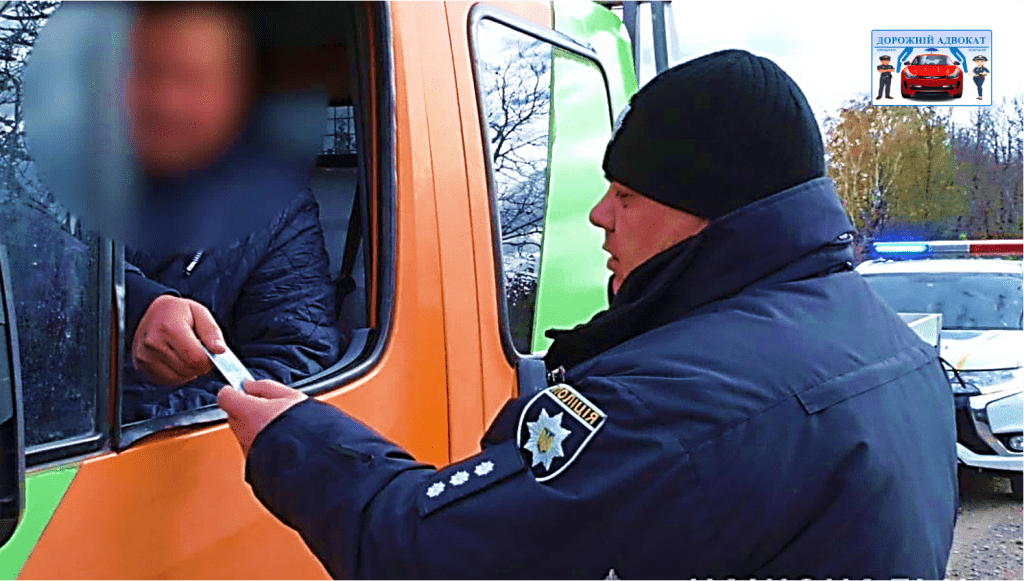 зупинка поліція документи посвідчення водія техпаспорт передати в руки штраф оскаржити