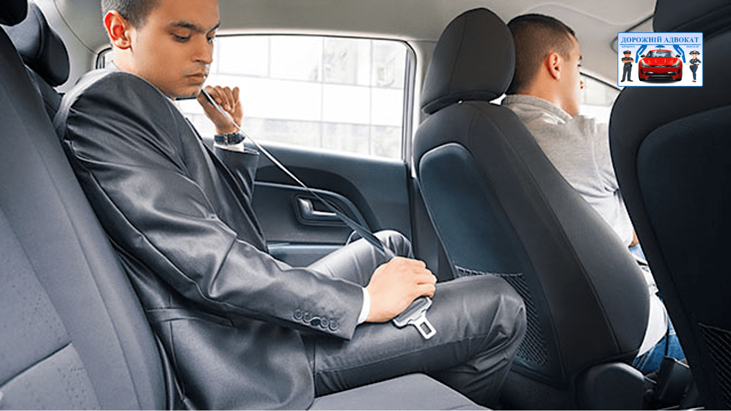 ремінь безпеки пасажири штраф водій несе відповідальність