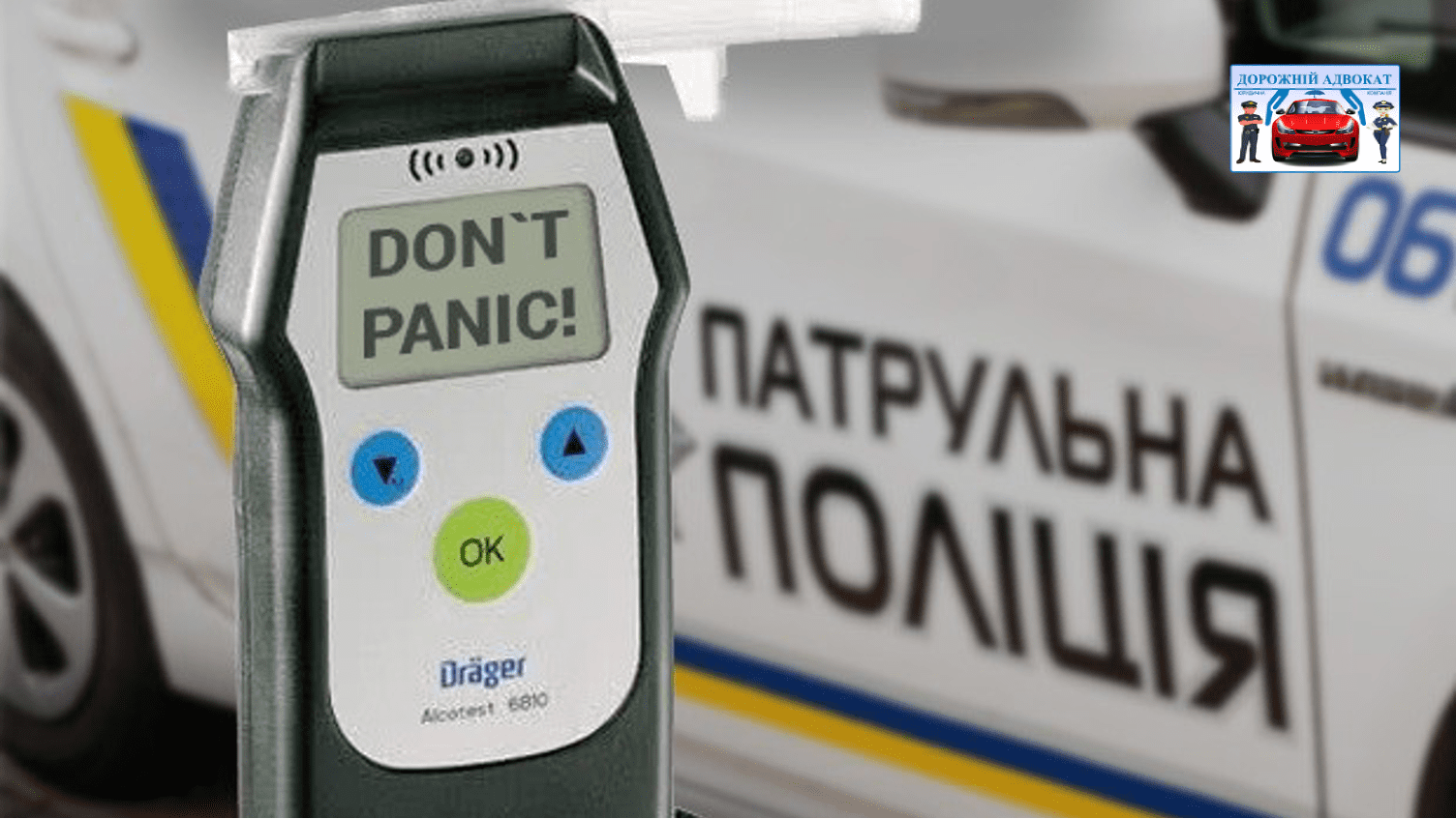 Адвокат про процедуру огляду на алкоголь