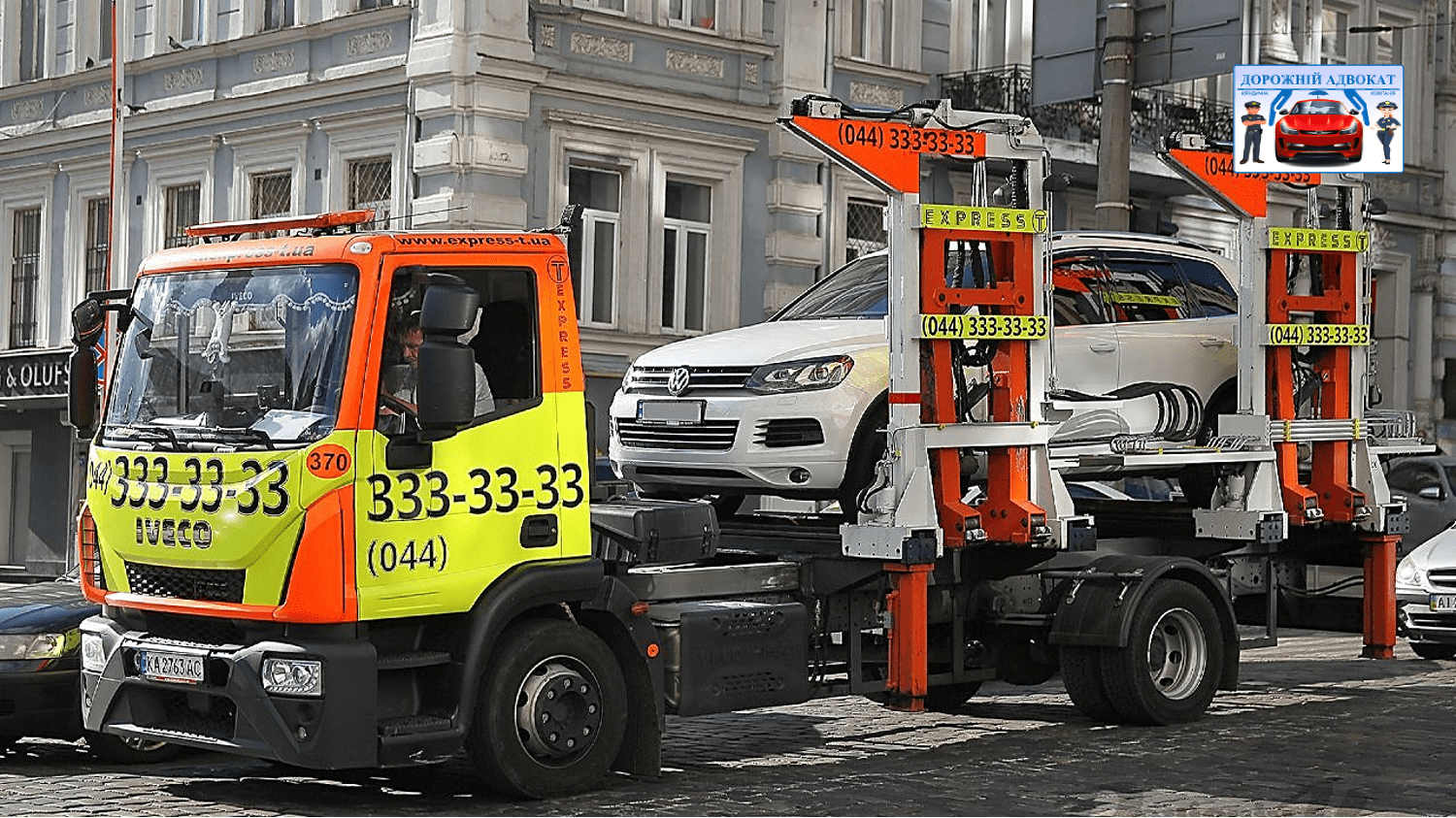 Адвокат про заборону евакуації автомобіля поліцейським
