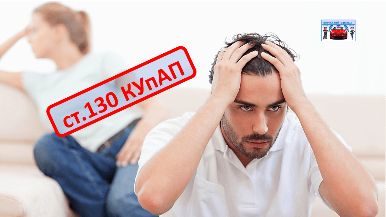 Як поліцейські переконують відмовлятись від огляду на стан сп’яніння
