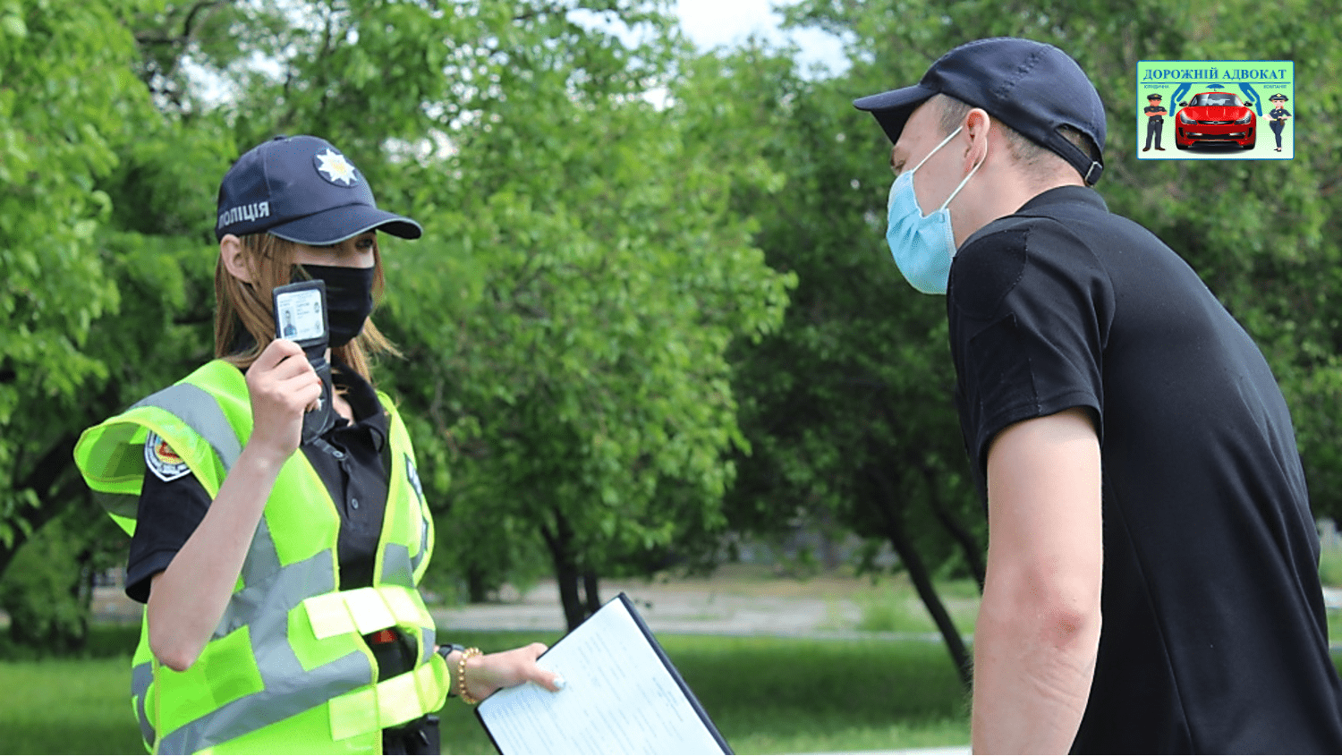 Адвокат про штраф на поліцейського