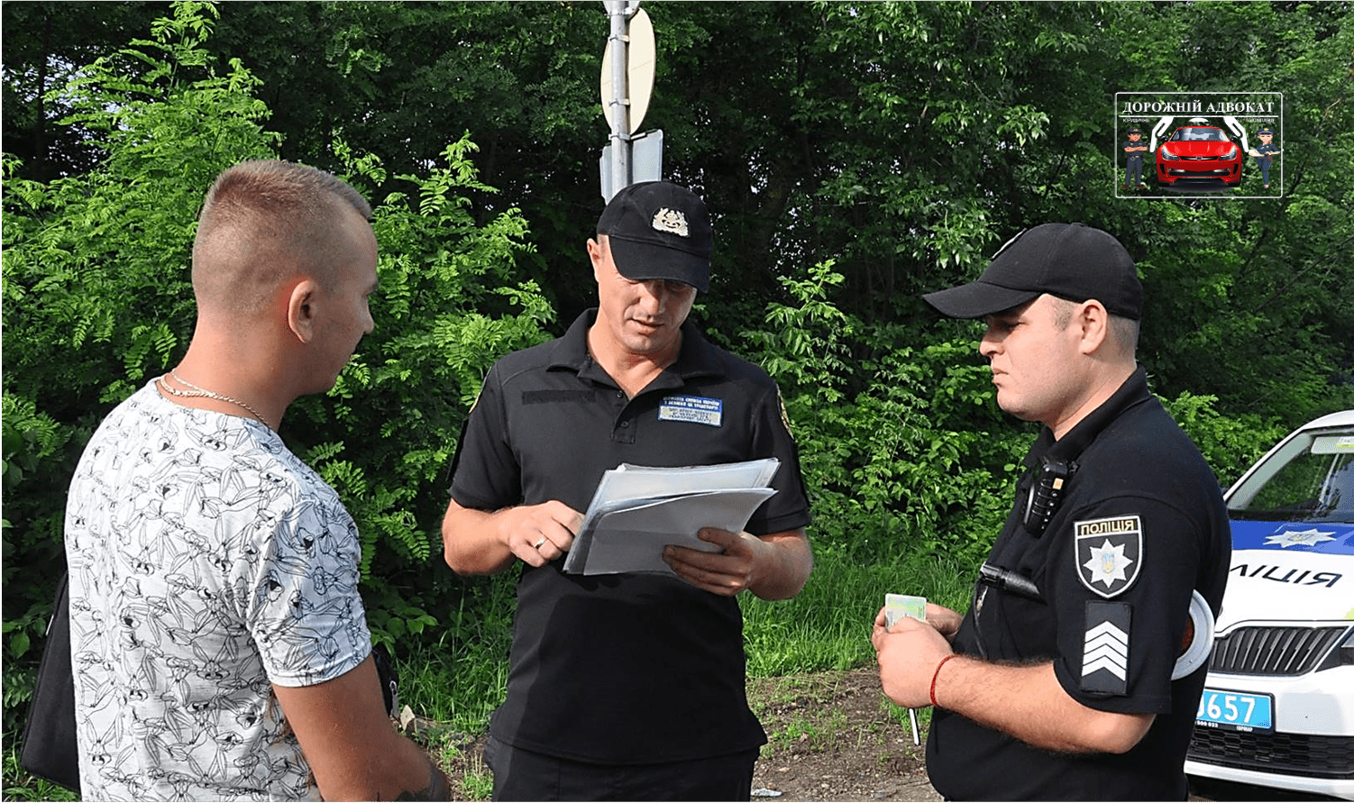 Адвокат про штраф на місці зупинки
