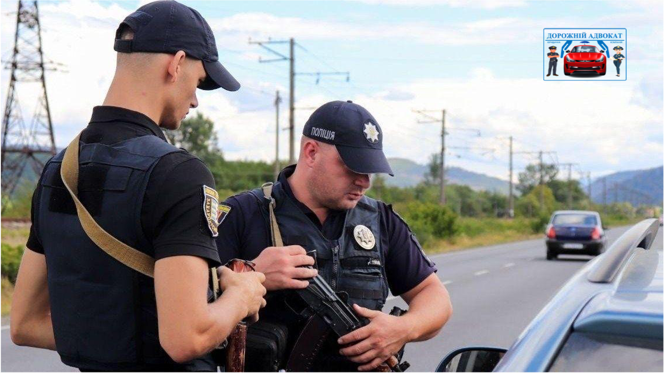 незаконня зупинка стаття 35 підстави зупинки вимоги водій огляд на стан наркотичного спʼяніння відмова 130 стаття поліція оскаржити штраф постанову дорожній адвокат авто юрист