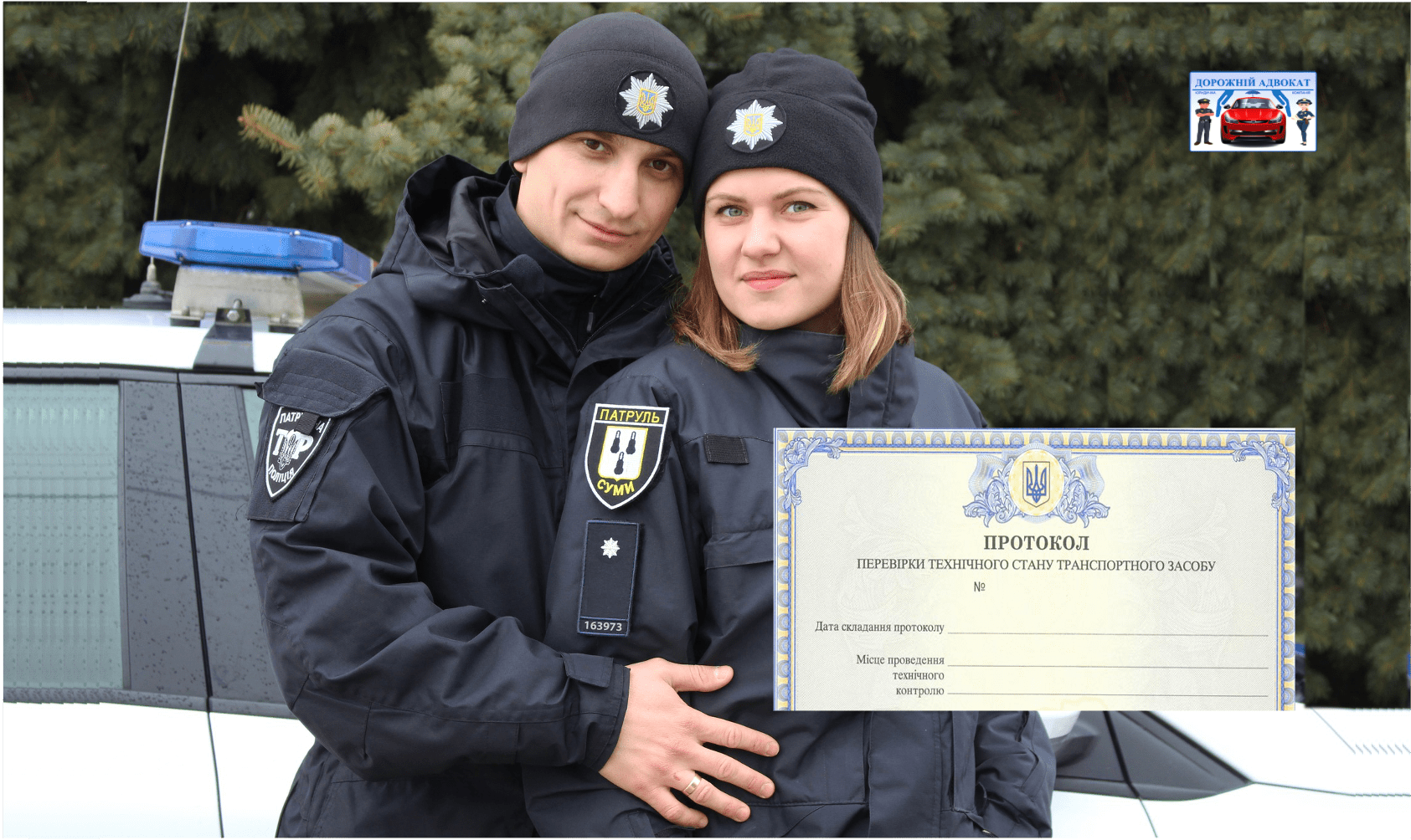 Чи потрібно предʼявляти протокол техогляду поліцейському - адвокат