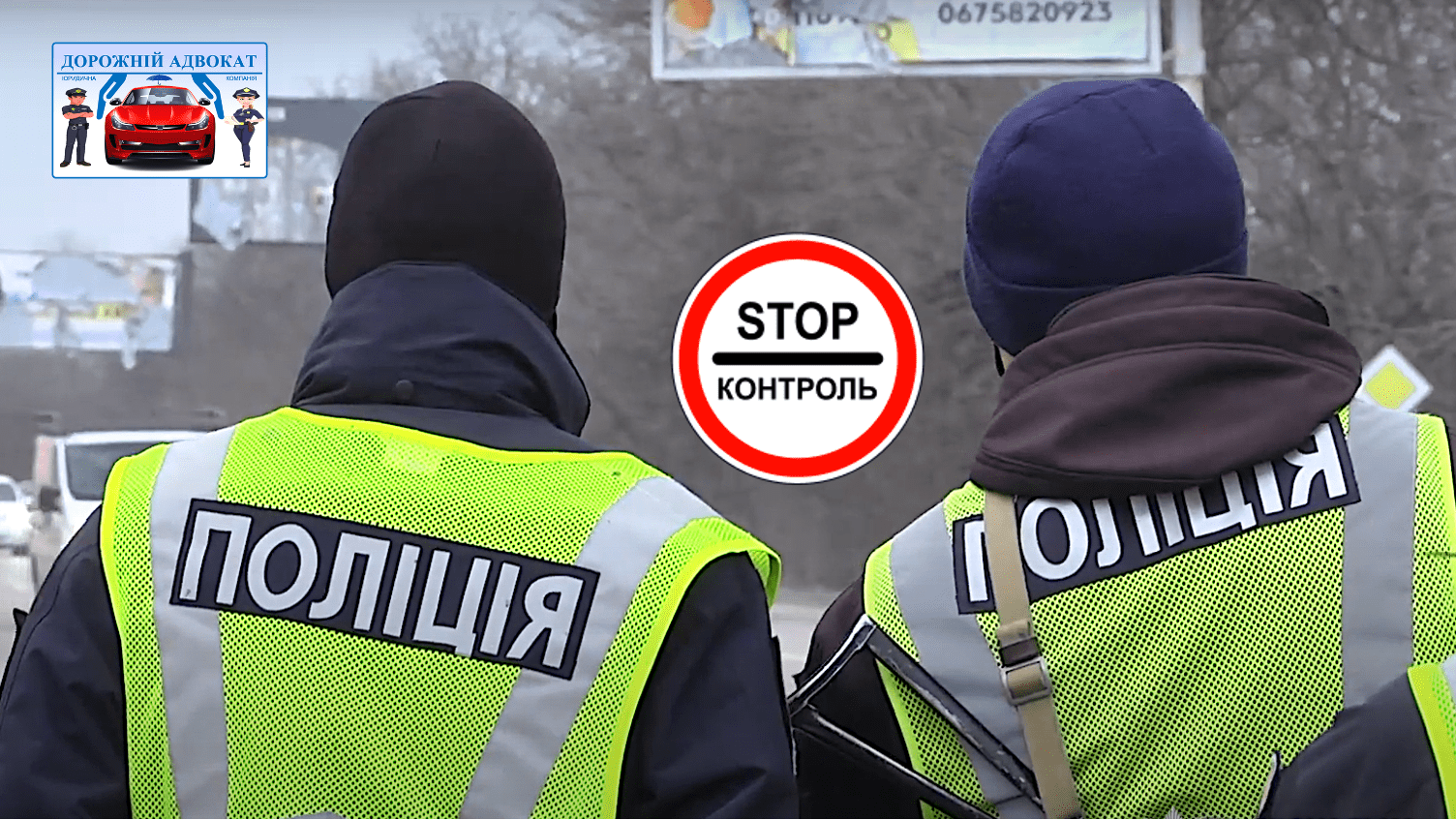 Адвокат про перевірку документів на блокпосту