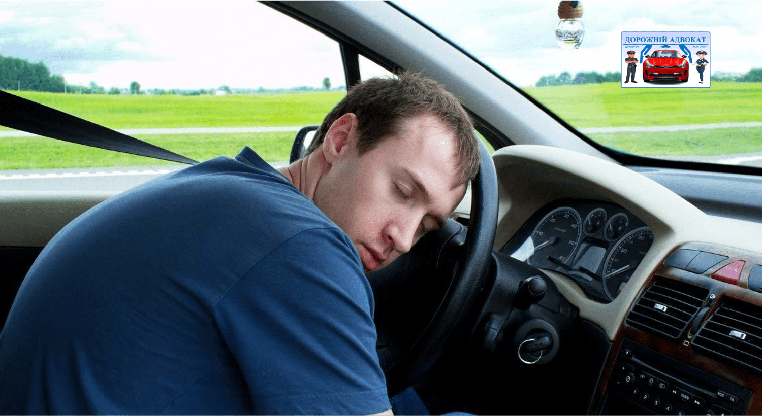 сон водій кермо водіння аварія ДТП смерть травми
