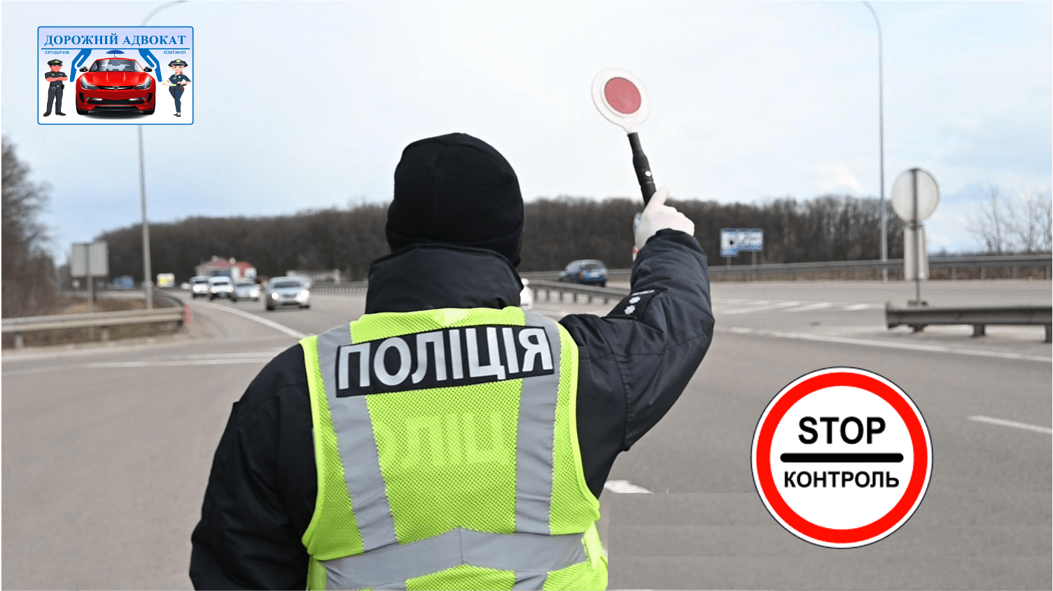 Адвокат про підстави пред'явлення документів на блокпосту
