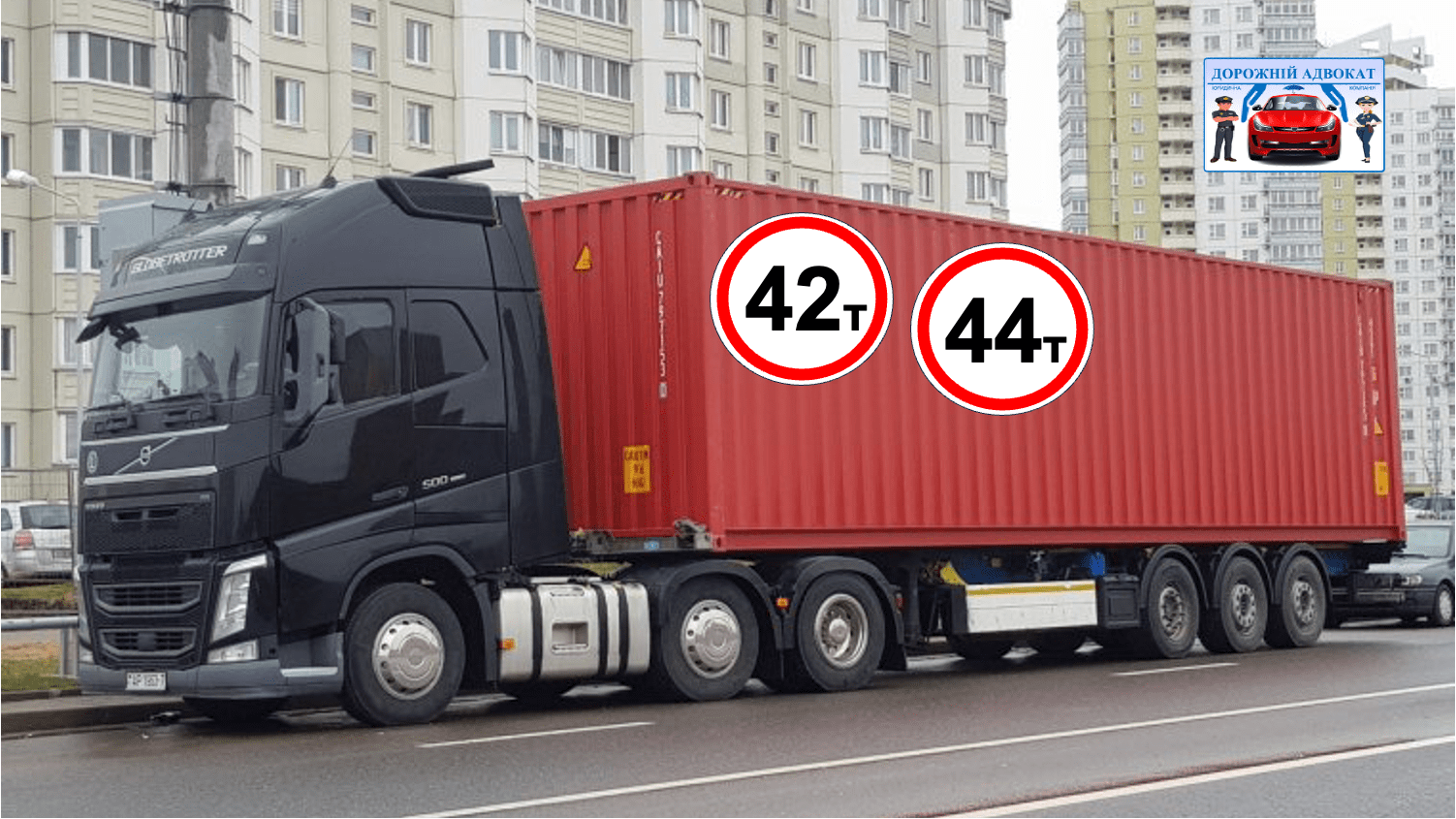 Суд визначив вагову норму для контейнеровозів - адвокат