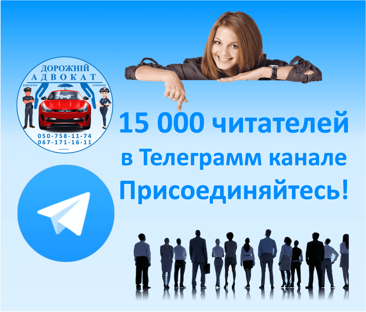 Телеграм канал юридический Дорожный адвокат юрист