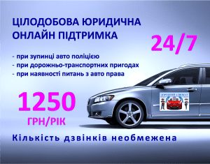 Юридична цілодобова онлайн підтримка адвокат юрист