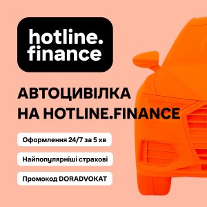 купити страховий поліс автоцивілку