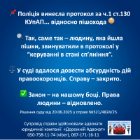 Пешехода обвинили в управлении автомобилем в состоянии алкогольного опьянения - решение суда