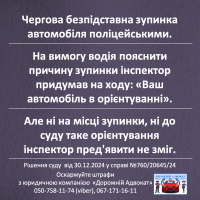 виграна справа в суді